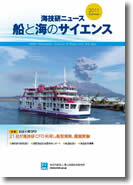 2011年Summer号