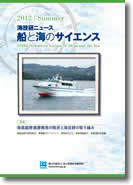 2012年Summer号