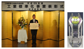 授賞式会場(左)、 トロフィー(右)