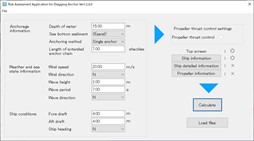 Operation screen of PC version of the risk assessment application for dragging anchor (English version)