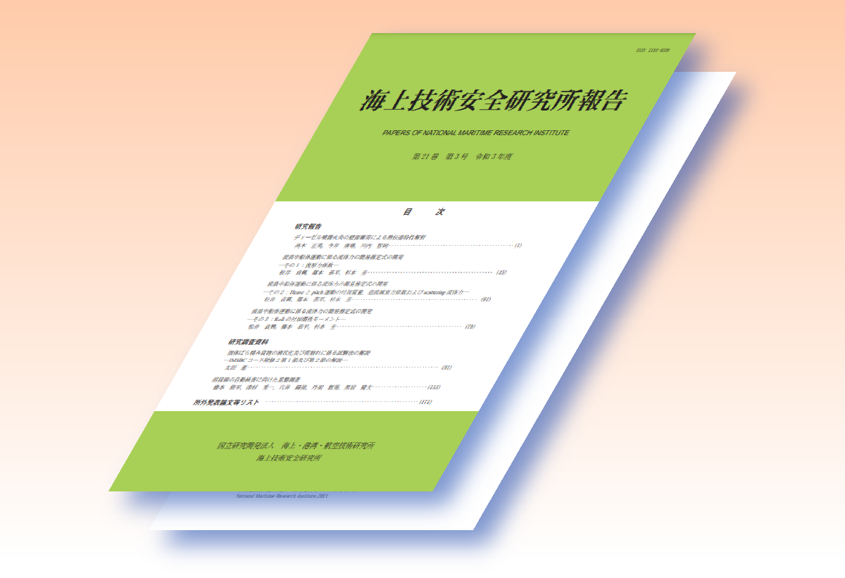 研究論文