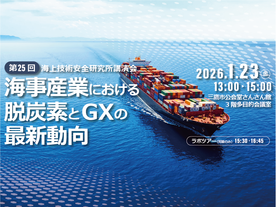 第25回講演会バナー画像