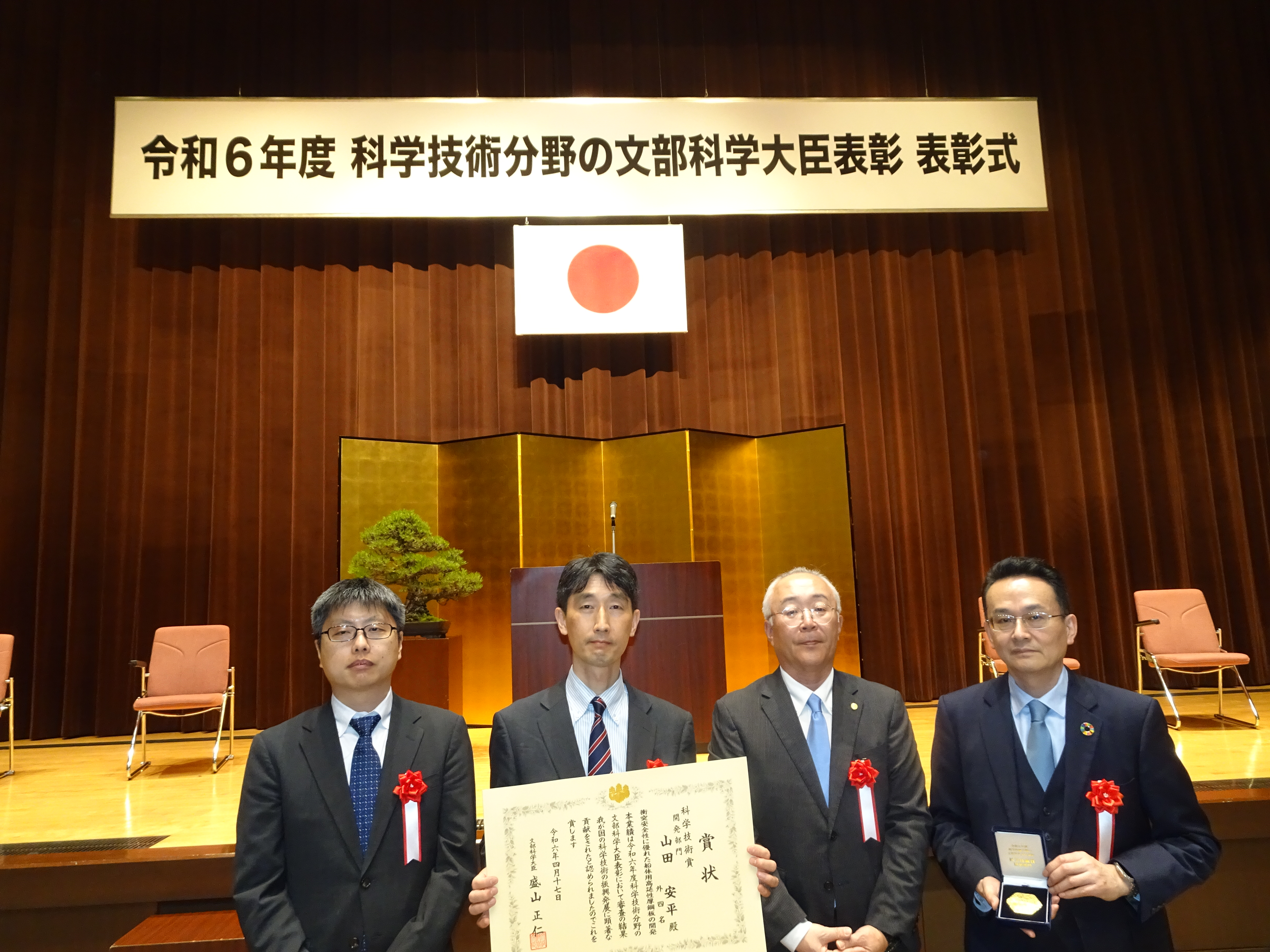 小型実験船「神峰」